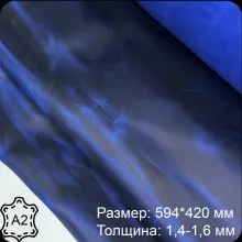 Кожа Крейзи-хорс Синий Формат А2