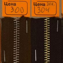 Кожа Молния металл 5-ка, цвет по номерам