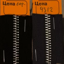 Кожа Молния металл 5-ка, цвет по номерам
