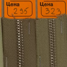 Кожа Молния металл 5-ка, цвет по номерам