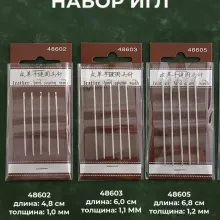 Кожа Набор игл для шитья, кожи с тупым концом, большое ушко, 5 шт в упаковке.