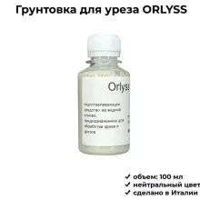 Кожа Orlyss бесцветный 100 мл - средство для обработки уреза