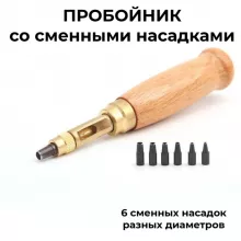 Кожа Пробойник для кожи, винтовой механизм, 6 насадок в комплекте 1,5-4,0 мм