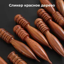 Кожа Сликер для кожи Премиум из красного дерева
