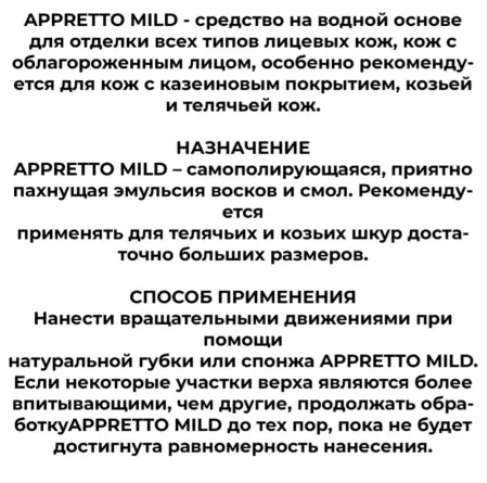Кожа APPRETTO MILD финишное средство для кожи, бесцветный 100 мл - средство для придания блеска кожи