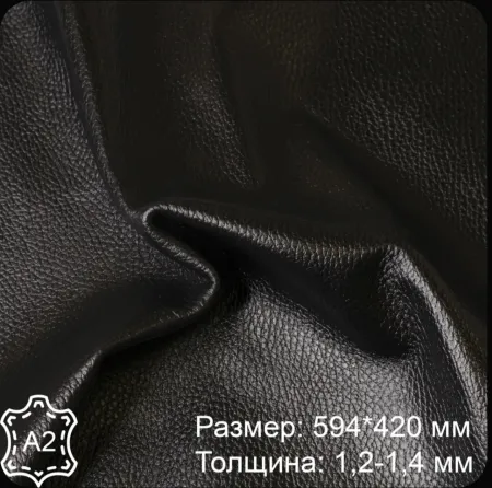 Кожа Флотер Чёрный Формат А2