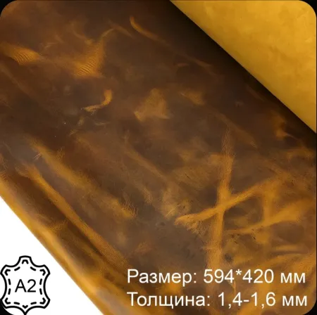 Кожа Крейзи-хорс Табак А2