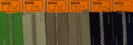 Кожа Молния металл 5-ка, цвет по номерам