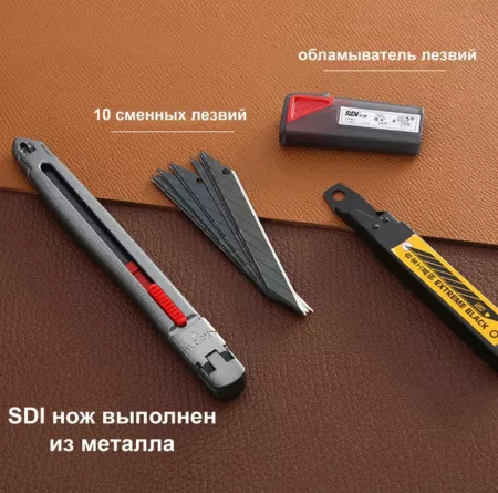 Кожа Нож канцелярский SDI с фиксатором Lock on, сменные лезвия 10 шт