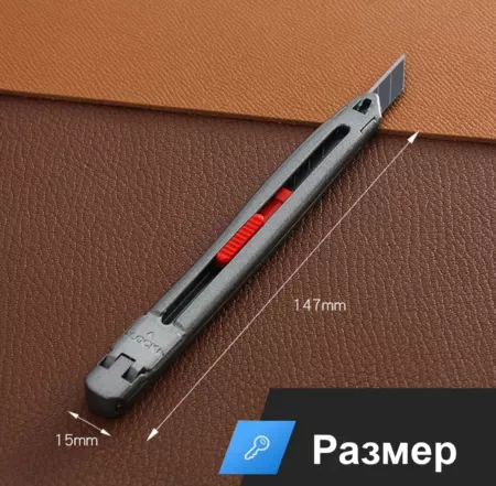Кожа Нож канцелярский SDI с фиксатором Lock on, сменные лезвия 10 шт