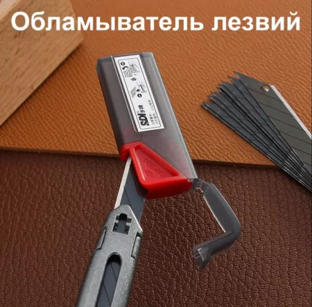 Кожа Нож канцелярский SDI с фиксатором Lock on, сменные лезвия 10 шт