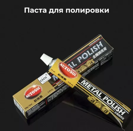 Кожа Паста полировальная ГОИ №3, для полировки правки металла, стекла, пластика 30 гр. Кожа Паста полировальная ГОИ №3, для полировки правки металла, стекла, пластика 30 гр.