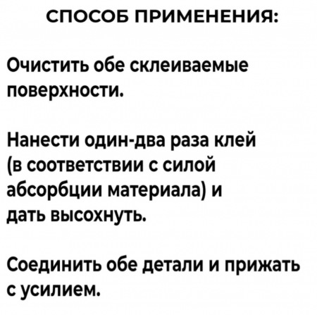 Кожа Полихлоропреновый клей (наирит) SAR 30 E, 100 мл