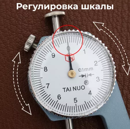 Кожа Толщиномер индикаторный для кожи, ткани и других листовых материалов