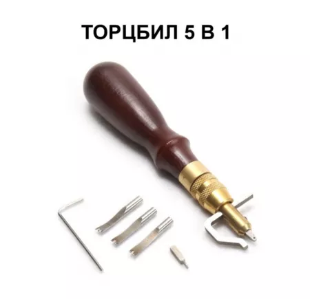 Кожа Торцбил 5 в 1, с латунным держателем, Канавкорез, разметчик, торбил 0.8, 1.0, 1.2 мм