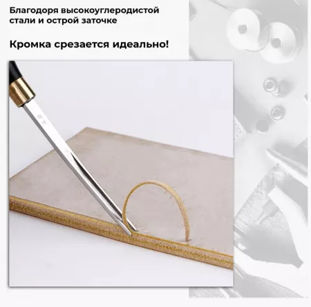 Кожа Торцбил премиум, Японский тип, кромкорез, снятие фаски