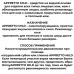 Кожа APPRETTO MILD финишное средство для кожи, бесцветный 100 мл - средство для придания блеска кожи