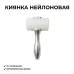 Кожа Киянка для пробойников, молоток, нейлоновая киянка, горизонтальная, металлическая ручка