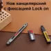 Кожа Нож канцелярский SDI с фиксатором Lock on, сменные лезвия 10 шт