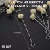 Кожа Тампон для нанесения химии, краски, клея из шерсти, 10 шт.
