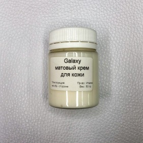 Кожа Крем матовый для кожи