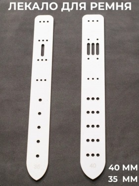 Кожа Лекало для ремня из дерева, набор лекал 35 и 40 мм, 2 шт