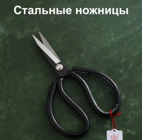 Кожа Ножницы стальные №1, для кожи, ткани, плотных материалов, 20 см