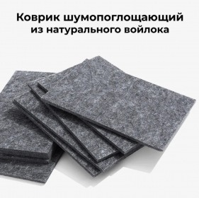 Кожа Шумопоглощающий войлок, коврик для ударных работ.
