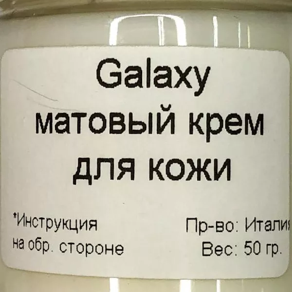 Кожа Крем матовый для кожи